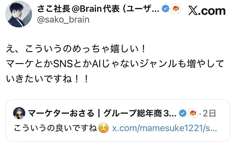 地方民泊の教科書の読者の声