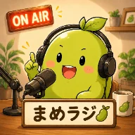 まめラジ カバー
